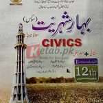 Bahar-e-Shahriyaat (Civics) Inter Part 2