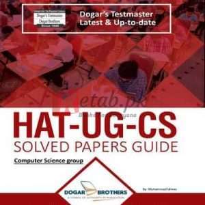 HAT-UG-CS For Computer Science Group - Boks For Sale in Pakistan