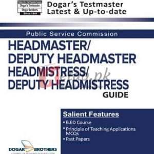 Headmaster and Deputy Headmaster Guide - Book For Sale in Pakistan