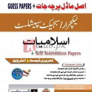 Lecturer Islamiyat Guess Paper - Books For Sale in Pakistan