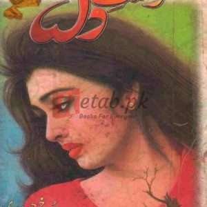 Dasht-e-Dil (دشت دل) By Rukh Chaudhary Book For Sale in Pakistan