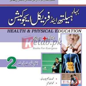 Health & Physical Education Inter Part 2 - Books For Sale in Pakistan
