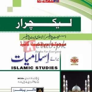 Lecturer Islamiyat - Books For Sale in Pakistan