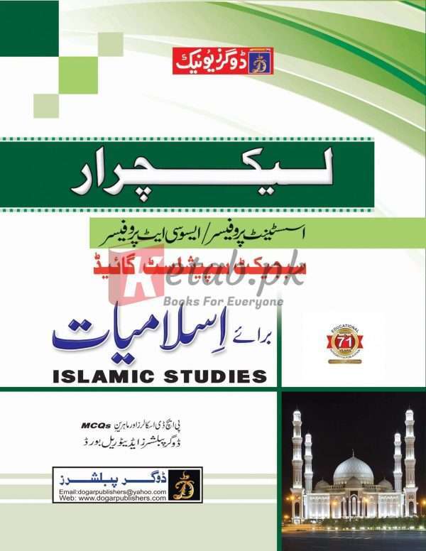 Lecturer Islamiyat
