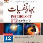 Bahar-e-Nafsiyaat (Psychology) Inter Part 2