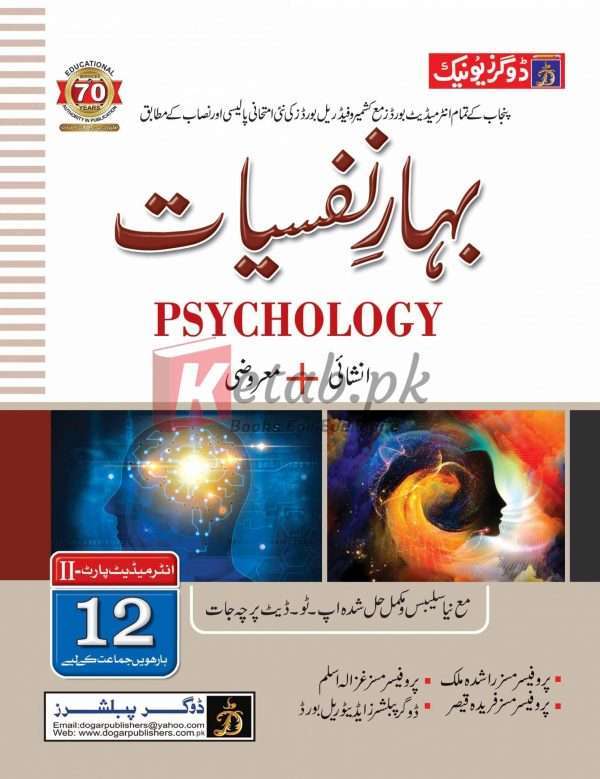 Bahar-e-Nafsiyaat (Psychology) Inter Part 2