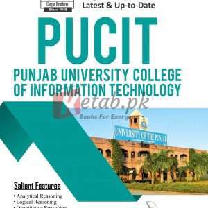 PUCIT Entry Test Book by Dogar Brothers - Entry Test Preparation Books For Sale in Pakistan