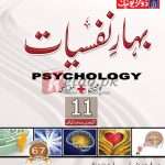 Bahar-e-Nafsiyat (Psychology) Inter Part 1