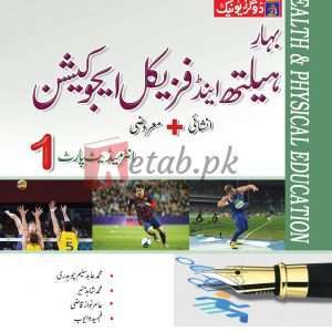 Health & Physical Education Inter Part 1 - Books For Sale in Pakistan