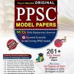 PPSC MODEL PAPERS (86th Edition)