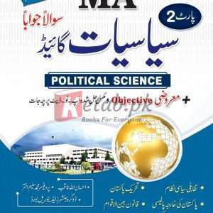 MA Siasiyat Part 2 - Books For Sale in Pakistan