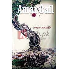 Amar Bail (عمر بیل) By Umera Ahmad - Books For Sale in Pakistan