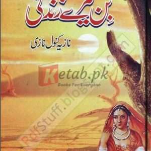 Bin Tere Zindgi (ِبِن تیرے زندگی) By Nazia Kanwal Nazi Book For Sale in Pakistan