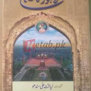 Lahore Ki Khoj By Liaqat Ali Sandhu Books For Sale in Pakistan