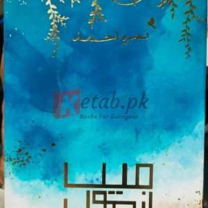 Ma Anmol ( میں انمول) By Nimra Ahmed Book For Sale in Pakistan