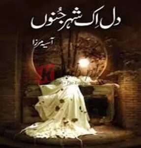 Dil Ek Shehr-e-Junoon (دل اک شہر جنون) By Asia Mirza Books For Sale in Pakistan