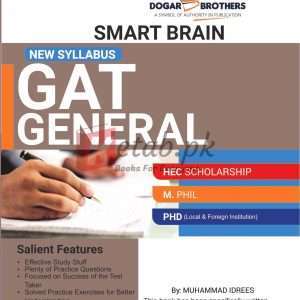 GAT General Test Smart Brain by Dogar Brothers - Books For Sale in Pakistan