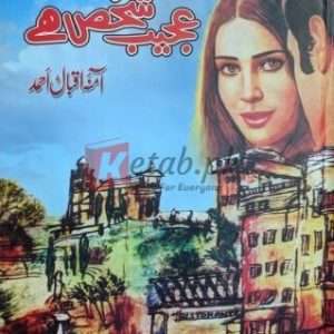 Ajeeb Shakhs Hai (عجیب شخص ہے) By Amna Iqbal Ahmed - Books For Sale in Pakistan