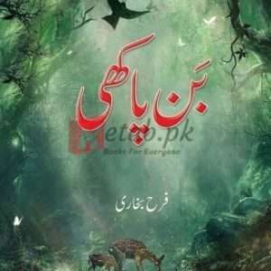 Ban Pakhi – (بن پاکھی) By farh Bukhari Book For Sale in Pakistan