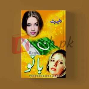 Bano – (بانو) By Razia Butt Book For Sale in Pakistan
