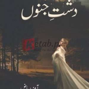 Dasht e Junoon (دشت جنوں) By Amna Riaz Book For Sale in Pakistan