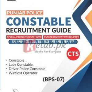 Punjab Police Constable Recruitment Guide - Book For Sale in Pakistan