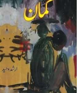 Gumaan (گمان) By Arshad Waheed Books For Sale in Pakistan