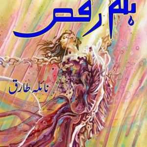 Hum Raqs (ہم رقص) By Naila Tariq Books For Sale in Pakistan