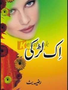 Ik Larki (ایک لڑکی) By Razia Butt Books For Sale in Pakistan