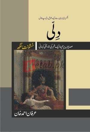 Delhi (دلی) By Khushwant Singh Books For Sale in Pakistan