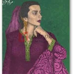 Dil Ke Mousam (دل کے موسم) By Maryam Aziz Books For Sale in Pakistan