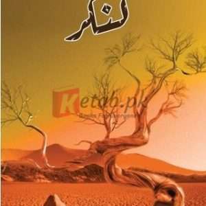 Kankar (کنکر) By Umera Ahmad Books For Sale in Pakistan