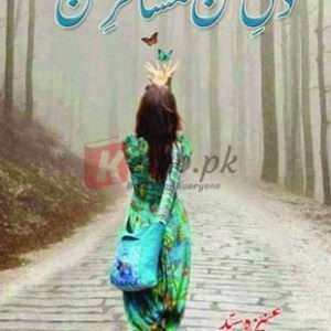 Dil E Man Musafir E Man (دل من مسافر من) By Aneeza Syed Books For Sale in Pakistan