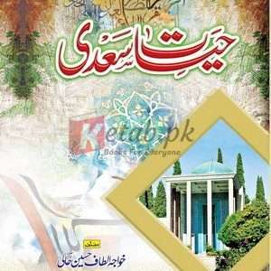 Hayat-E-Saadi (حیات سعدی ) By Khawjha Altaf Hussain Haali Book For Sale in Pakistan