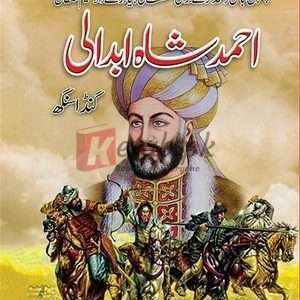 Ahmad Shah Abdali ( احمد شاہ ابد) By Ganda Singh Book For Sale in Pakistan