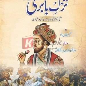 Tuzk-E-Babri (تزکِ بابری ) By Zaheer-Ud-Deen Babar Book For Sale in Pakistan