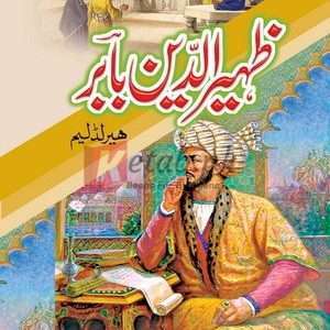 Zaheer-Uddin Babar ( ظہیر الدین بابر) By Herold Lamb Book For Sale in Pakistan