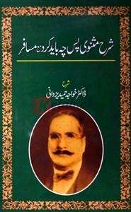 Sharah Masnawi Pas Cha Paid Kard Maa Musafar ( شرح مثنوی پس چہ باید کرد مع مسافر ) By Doctor Khawjha Hameed Book For Sale in Pakistan