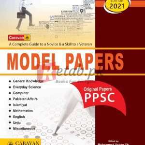 PPSC Model Papers By M. Soban Ch - CSS/PMS Books For Sale in Pakistan