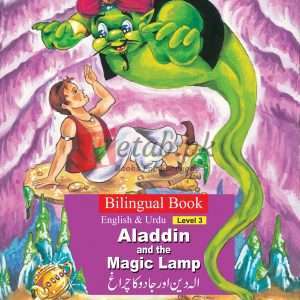 Aladdin And The Magic Lamp(Bilingual) By Caravan Book House - Children Books For Sale in Pakistan