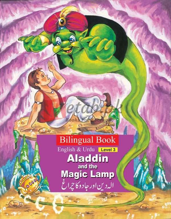 Aladdin And The Magic Lamp(Bilingual)