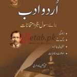 Urdu adab for Civil Judges Examination (Urdu)
