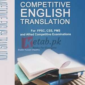 Competitive English Translation By Shahbir Hussain Ch. - CSS/PMS English Books For Sale in Pakistan