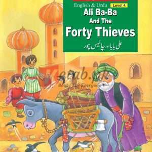 Ali Baba And The Forty Thieves (Bilingual) By Caravan Book House - Children Books For Sale in Pakistan