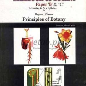 Text book of Botany paper B,C Principal of Botany for B.Sc. - Books For Sale in Pakistan