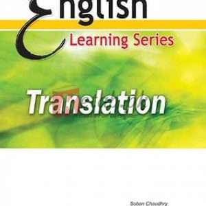 English Learning Series Translation By Soban Ch - CSS/PMS Books For Sale in Pakistan