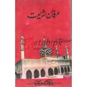 Irfan Shareyat( عرفان شریعت ) By Awla Hazrat Imam Ahmed Khan Bareilvi (R.A) Book for sale in Pakistan