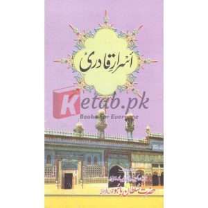 Israr Qadri( اسرار قادری ) By Hazrat Sultan Bahu Book for sale in Pakistan