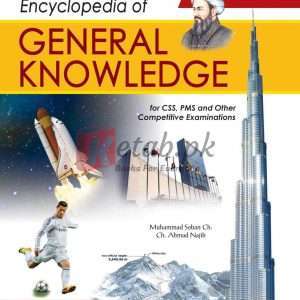 Encyclopedia of General Knowledge By Soban Ch M Ahamd Najib - CSS/PMS Books For Sale in Pakistan