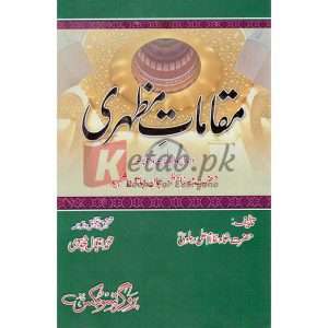 Maqamat-e Mazhari ( مقامات مظہری ) By Professor Muhammad Iqbal Mujadi Book for sale in Pakistan